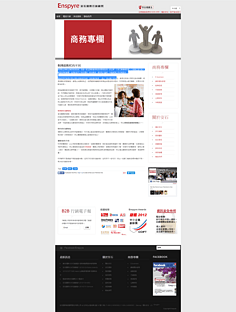 網頁設計 商業(yè)網站的成功之道