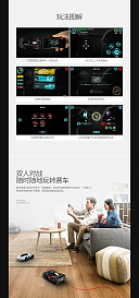 飛魚視覺工廠與WowWee玩具車眾籌詳情頁設計 電商設計的創(chuàng)新實踐