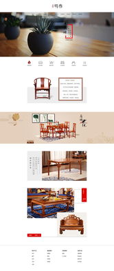 家居網站設計改版 打造更優(yōu)產品頁的用戶體驗